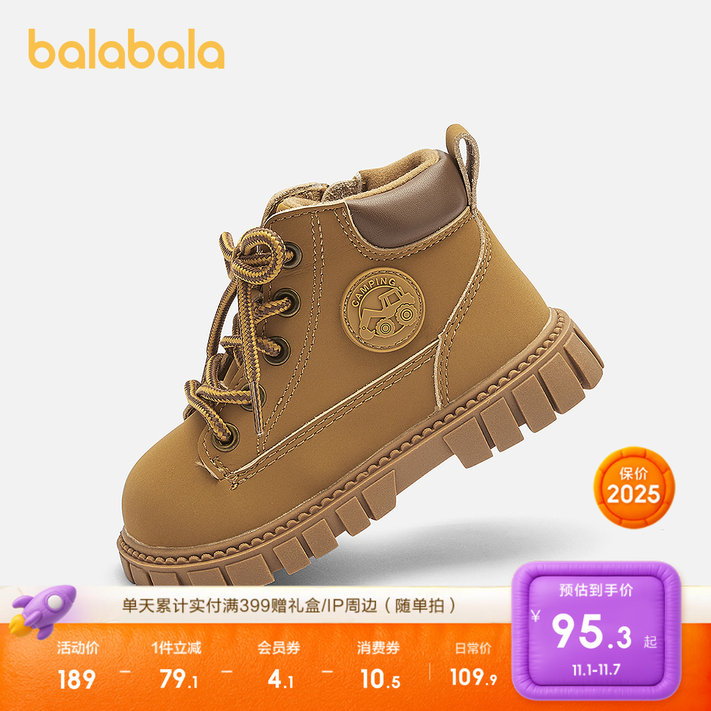 巴拉巴拉童鞋儿童马丁靴男童婴儿靴子加绒秋冬拉链款短靴户外时尚