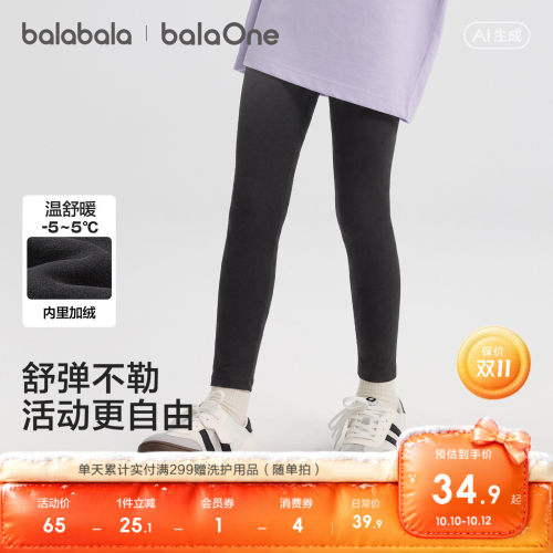 巴拉巴拉balaOne女童保暖打底裤