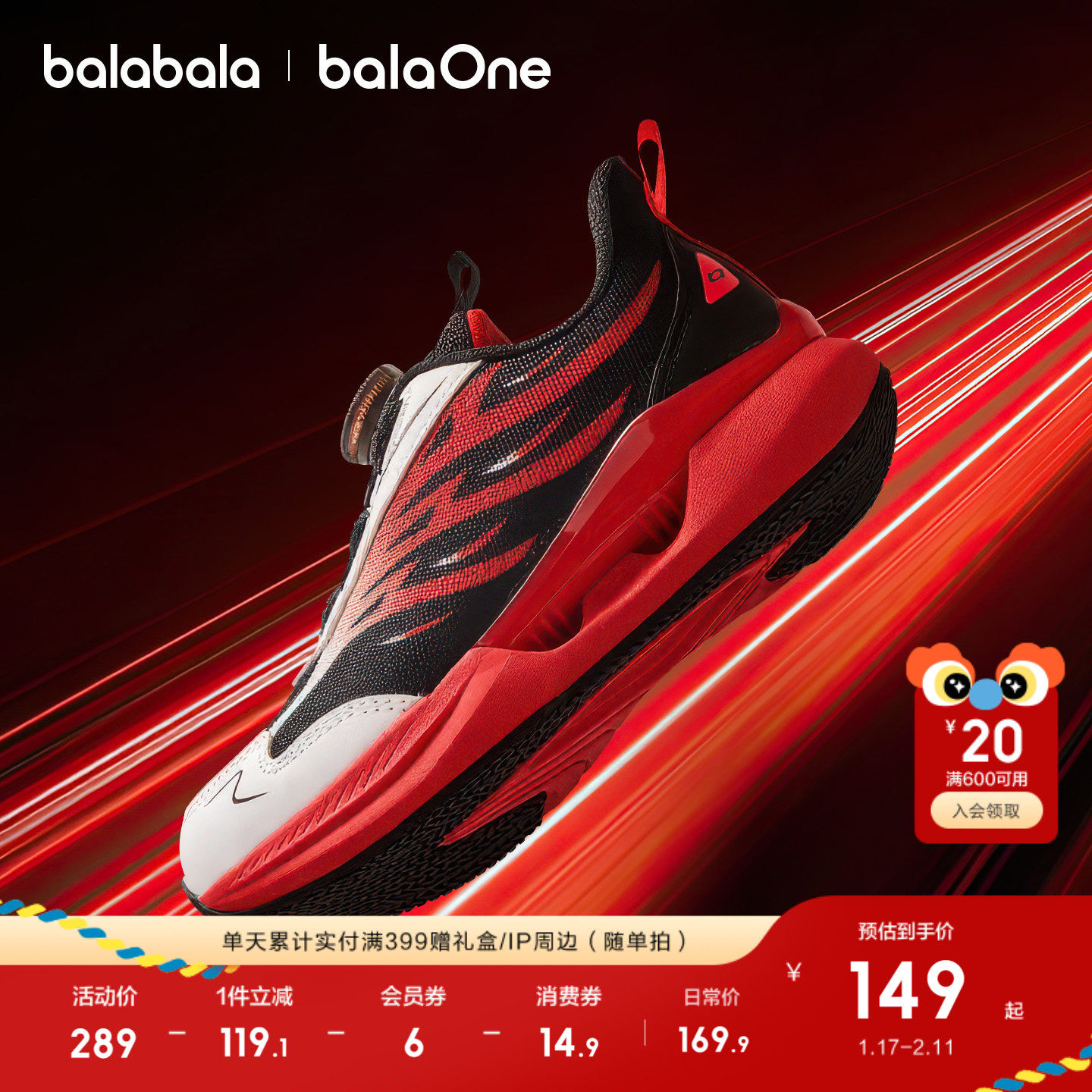 巴拉巴拉童鞋男童运动鞋儿童透气春秋2026新红色新年鞋子潮老爹鞋