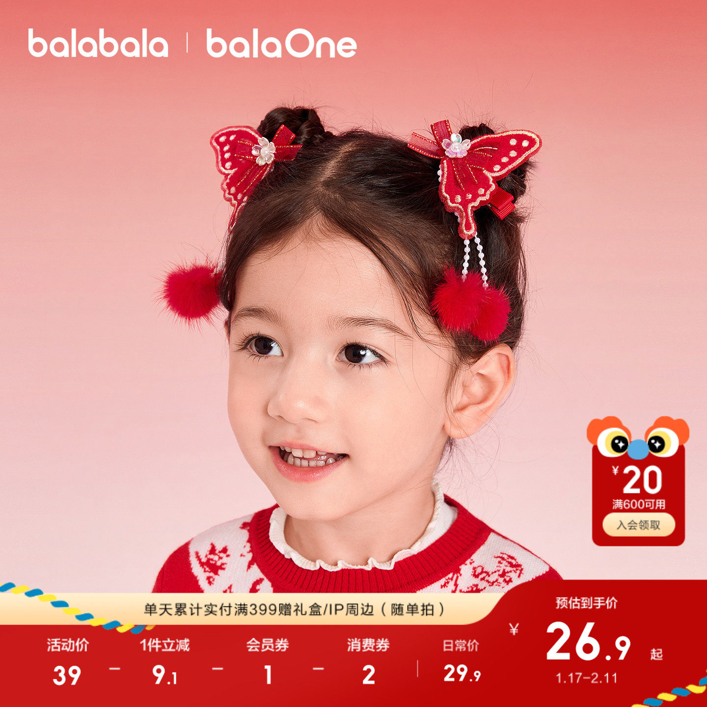 巴拉巴拉儿童饰品女童发夹2026年新款冬装小童蝴蝶新年发饰中国风