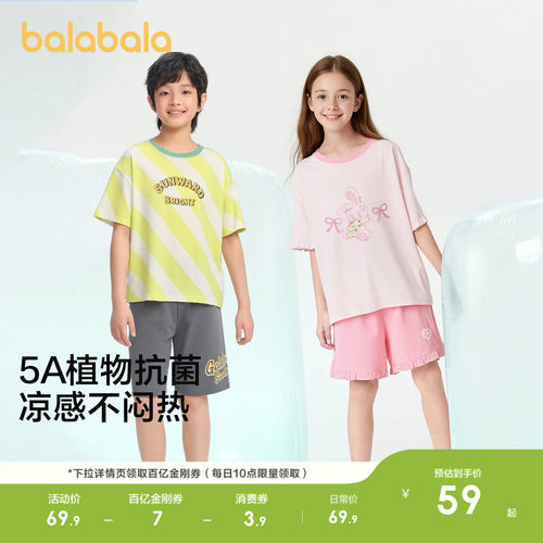 巴拉巴拉儿童睡衣套装凉感抗菌夏