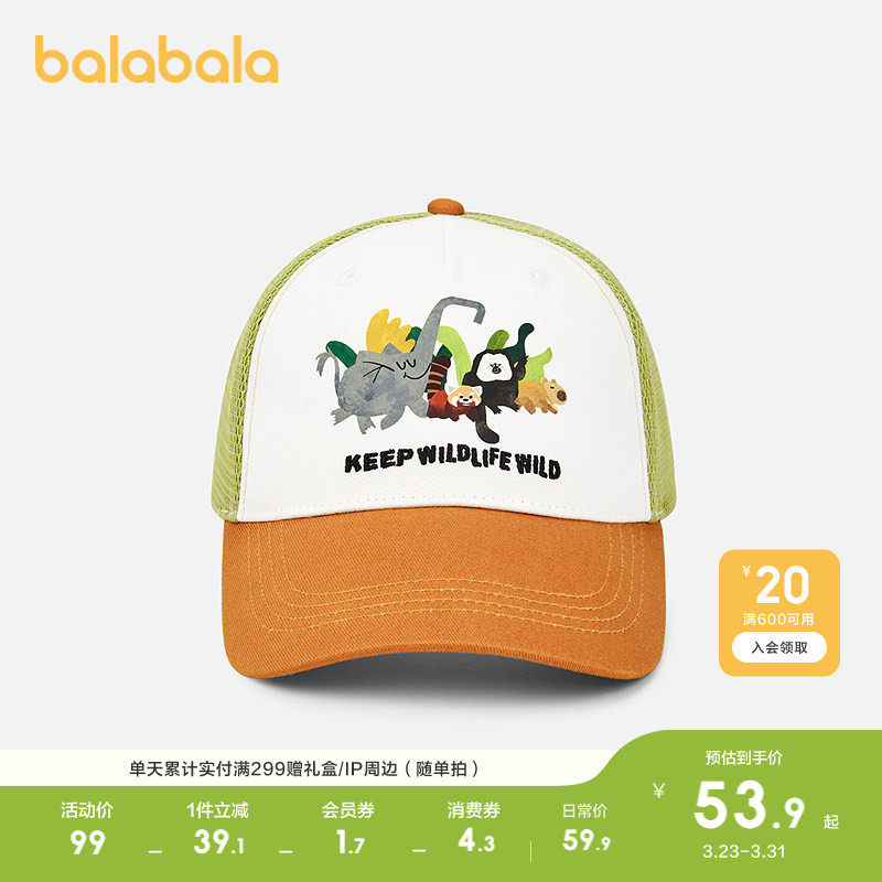 【红山森林动物园IP】巴拉巴拉男童帽子夏季棒球帽遮阳帽潮酷萌趣