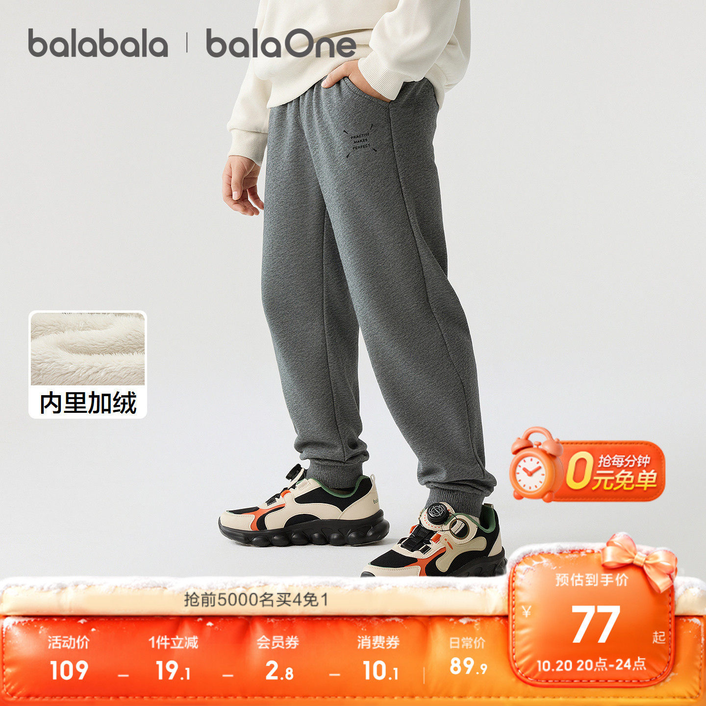 巴拉巴拉balaOne童装儿童裤子男童加绒长裤2026冬休闲运动束脚裤
