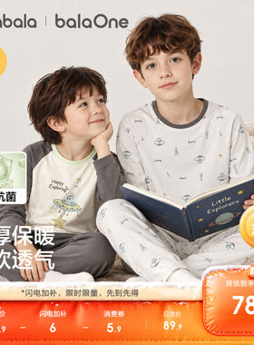 巴拉巴拉男套装秋衣秋裤套装加厚