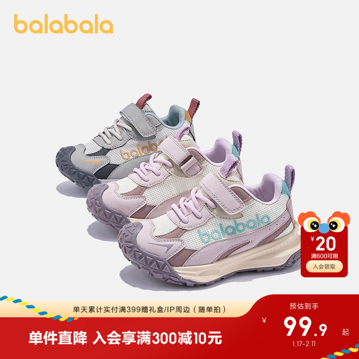巴拉巴拉童鞋儿童运动鞋男童女童户外鞋春秋2025新款透气鞋子潮流,童鞋/婴儿鞋/亲子鞋,儿童户外鞋,淘宝优惠券,粉丝福利购,淘宝优惠卷