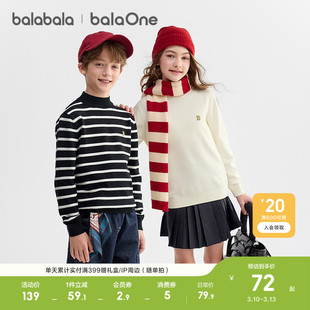 巴拉巴拉童装儿童毛衫女童2026新款冬装毛衣男童打底衫针织衫上衣