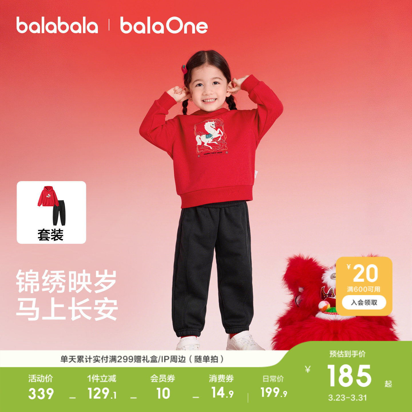 巴拉巴拉童装儿童套装男童宝宝女童2026春秋两件套百搭时尚衣服潮