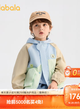巴拉巴拉外套男撞色拼接连帽上衣