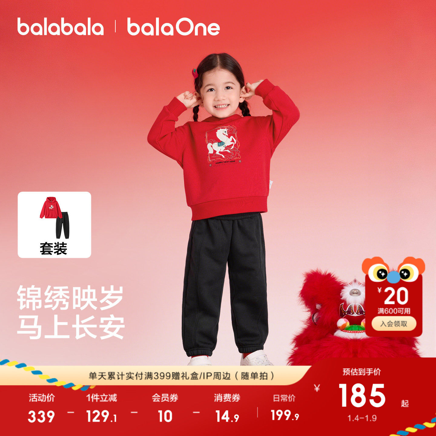 巴拉巴拉童装儿童套装男童宝宝拜年服女童2026秋冬两件套加绒红色