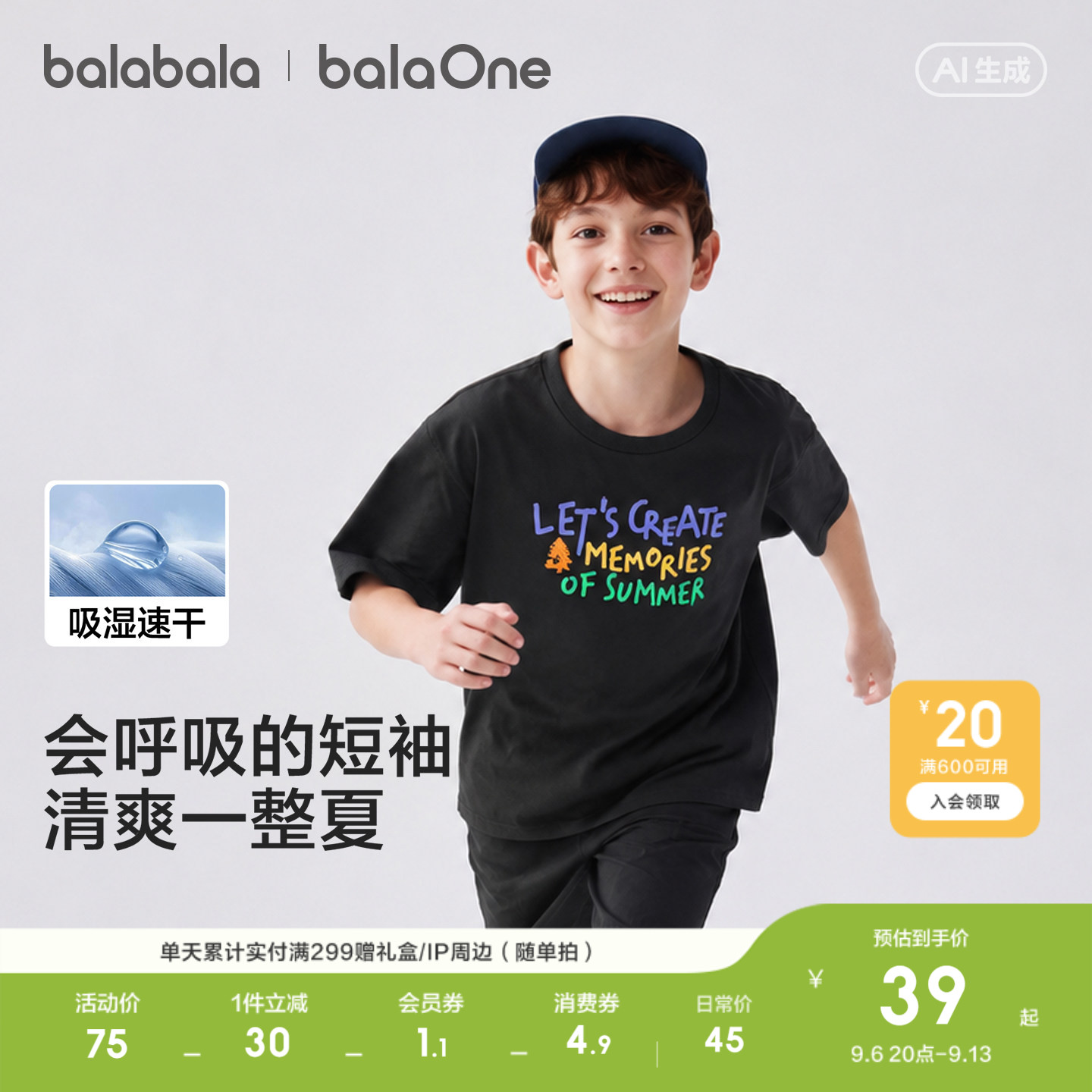 巴拉巴拉balaOne短袖t恤男童女童图片