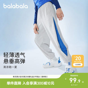 子休闲裤 巴拉巴拉童装 宽松凉感 2026男大童束脚裤 薄款 儿童长裤 夏季