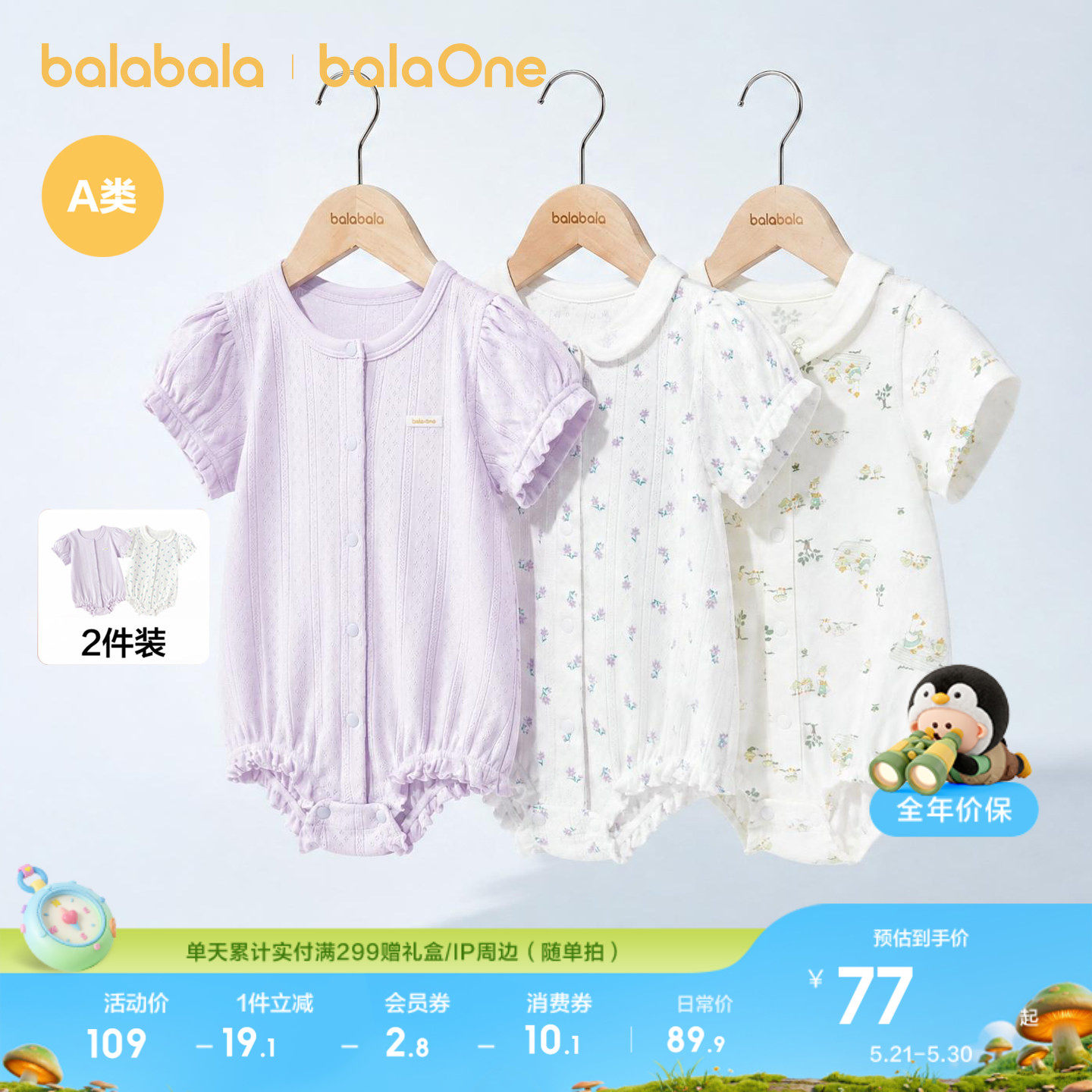 巴拉巴拉童装新生儿连体衣婴儿衣服宝宝三角衣2026全棉夏装两件装
