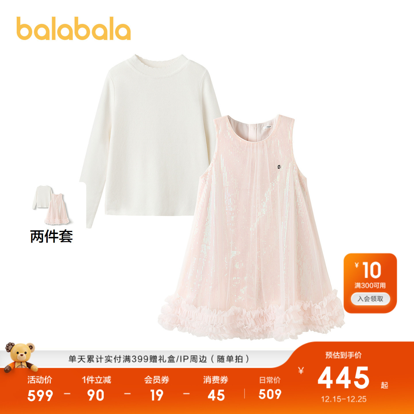 【商场同款】巴拉巴拉儿童套装女童2件套新款童装2025秋冬背心裙