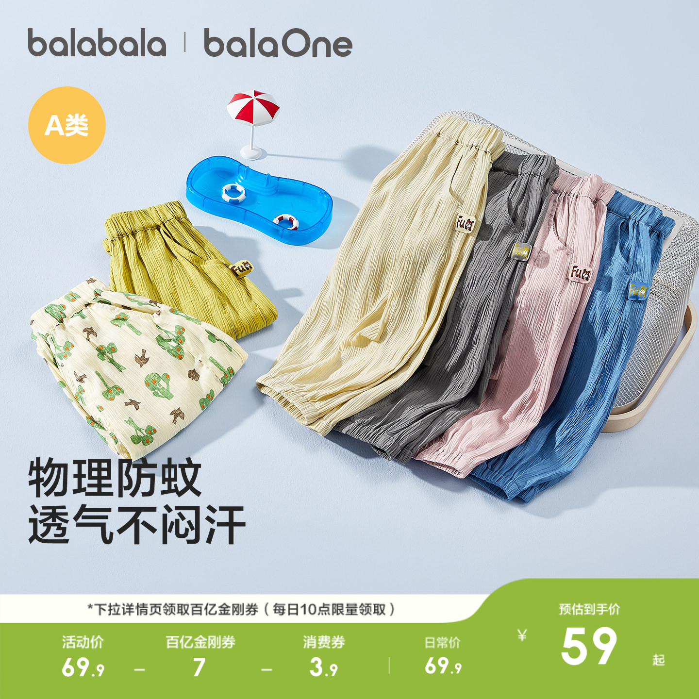巴拉巴拉balaOne长裤男女童伞裤图片