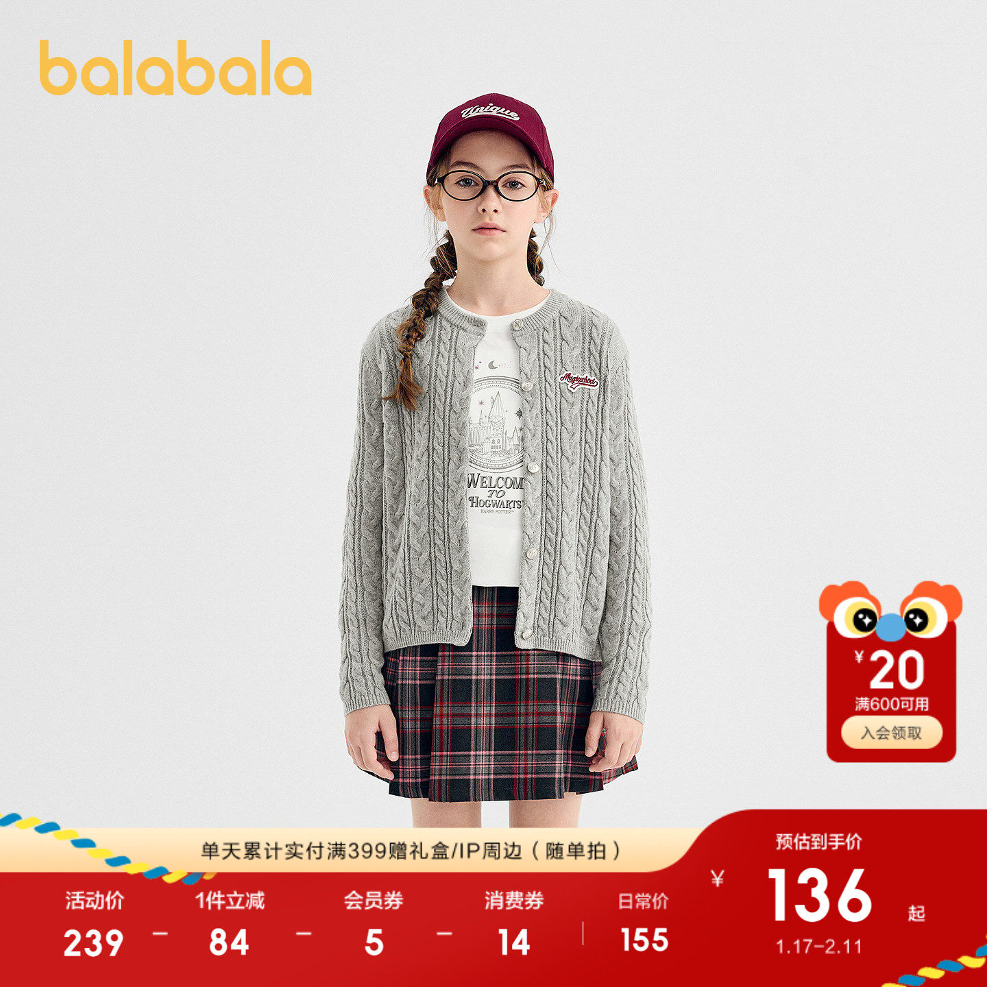 巴拉巴拉童装儿童针织开衫女童2025新款春秋装毛衫潮,童装/婴儿装/亲子装,毛衣/针织衫,淘宝优惠券,粉丝福利购,淘宝优惠卷