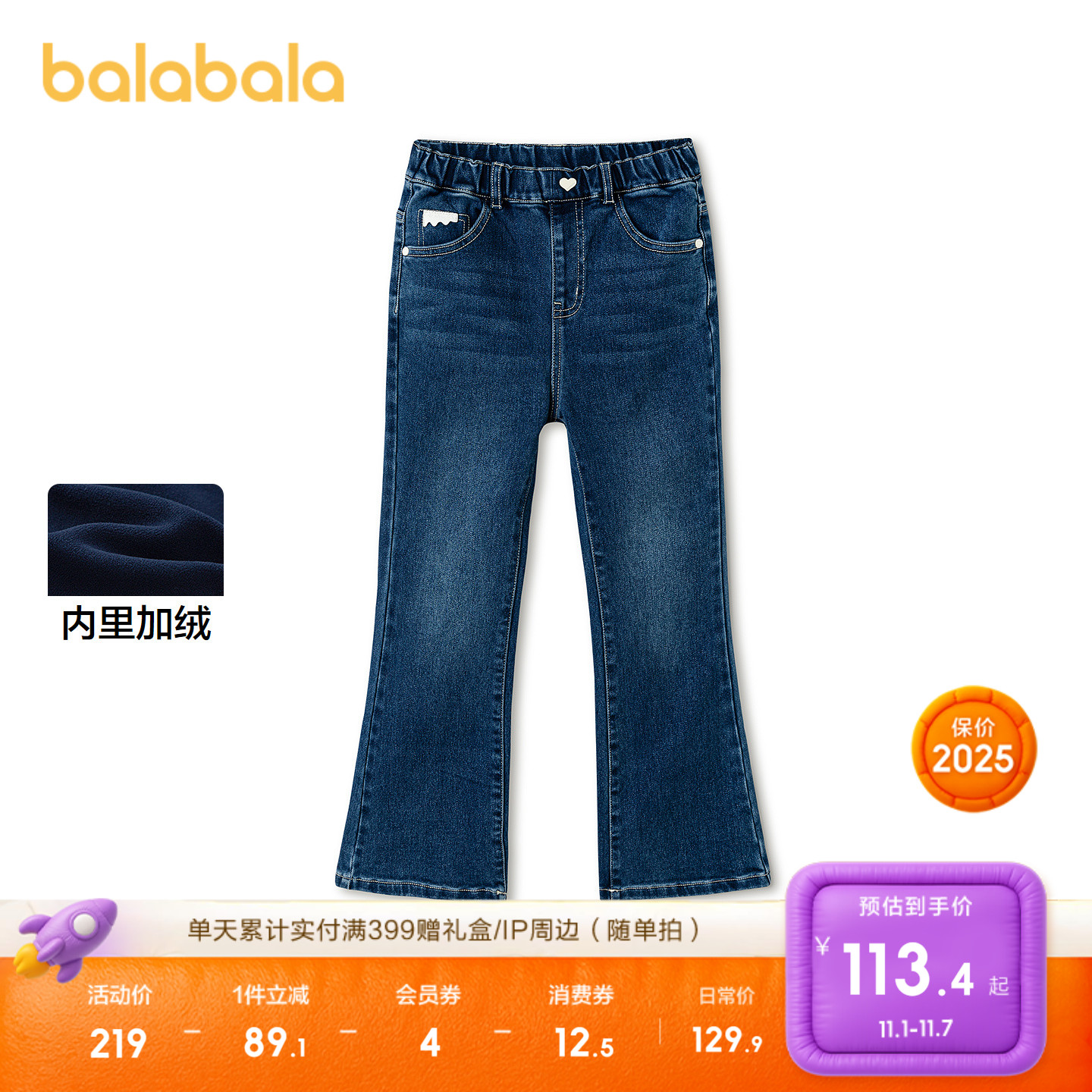 巴拉巴拉童装儿童裤子女童秋冬装大童加绒牛仔微喇裤甜美百搭时尚