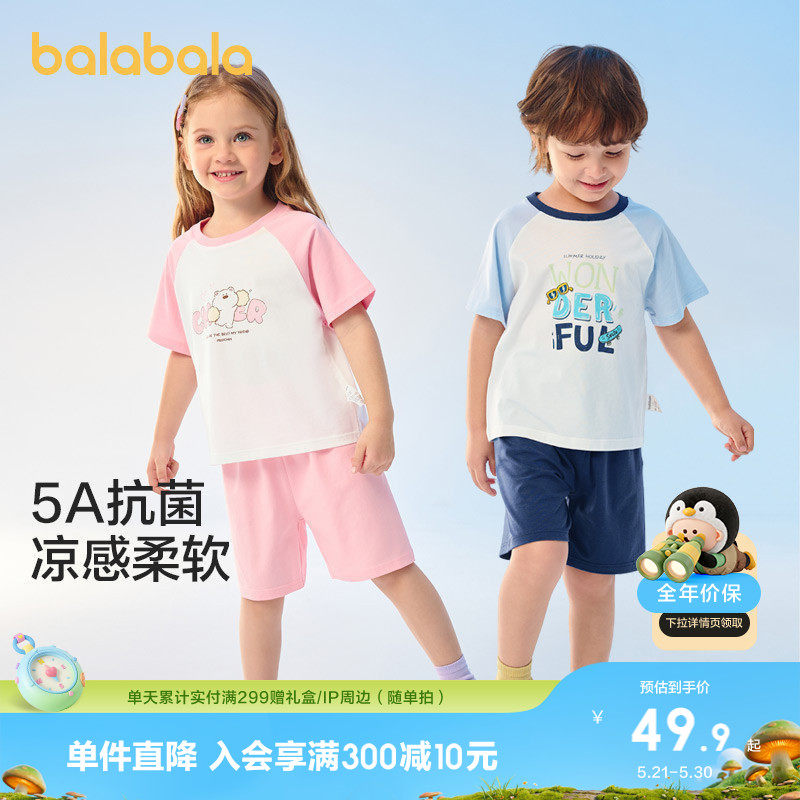 巴拉巴拉儿童睡衣套装男女童家居服小童宝宝中大童空调服凉感抗菌