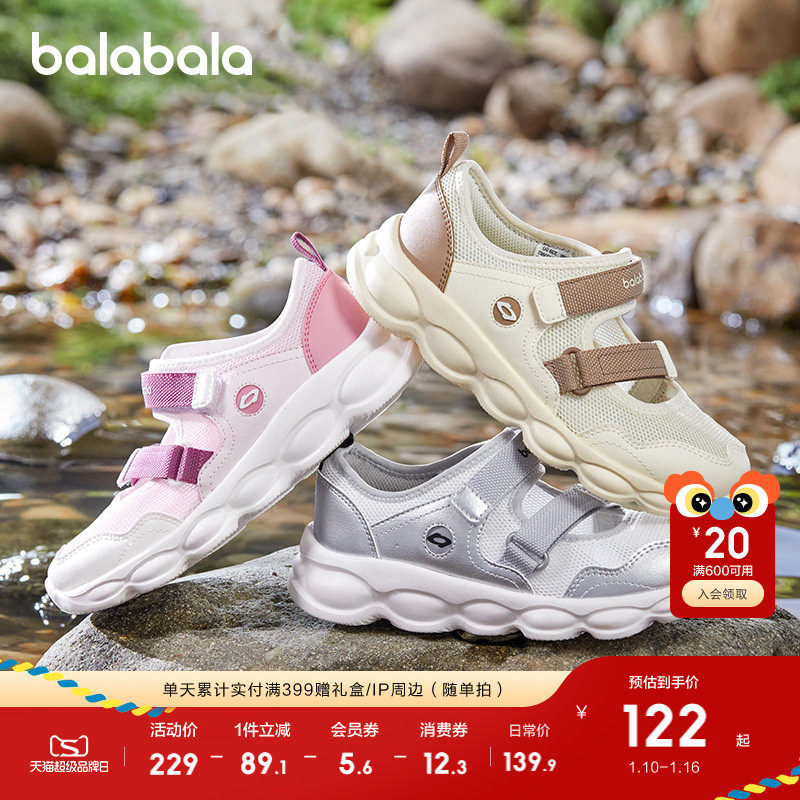 �ۻ��㣺��������ͯЬ��ͯ��Ь�˶�ЬŮͯ������Ь2025���¿�Ь��͸������ 399.69Ԫ��3��(��133.23Ԫ/��)