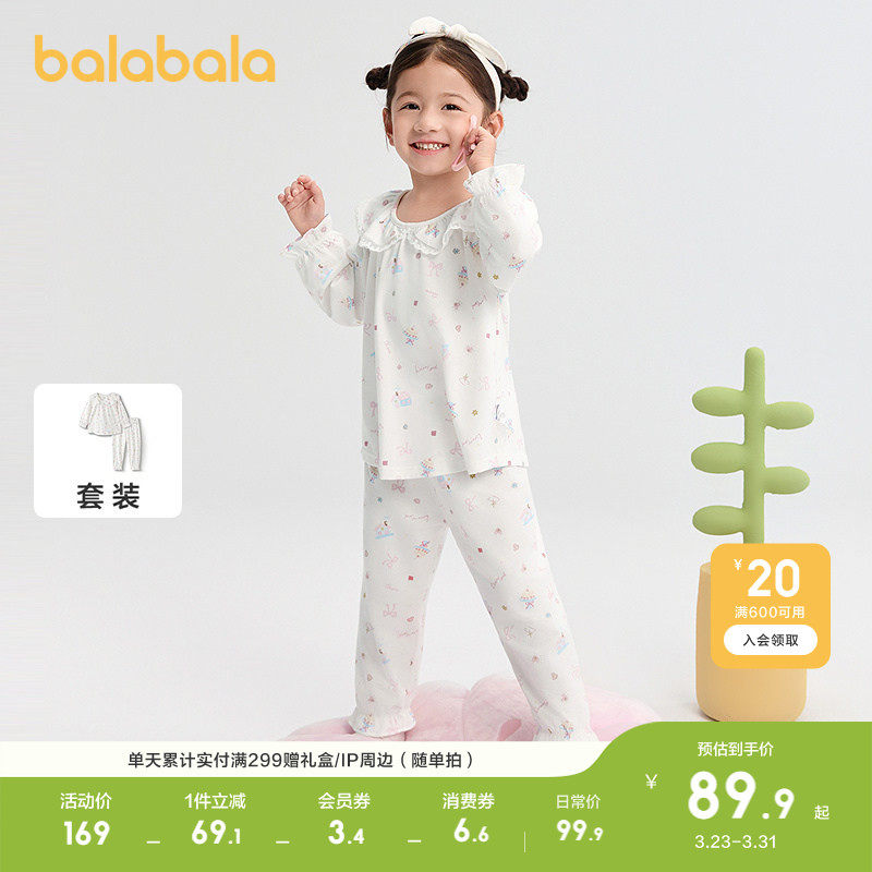 【balaOne】巴拉巴拉女童睡衣套装秋季新品儿童家居服小童宝宝