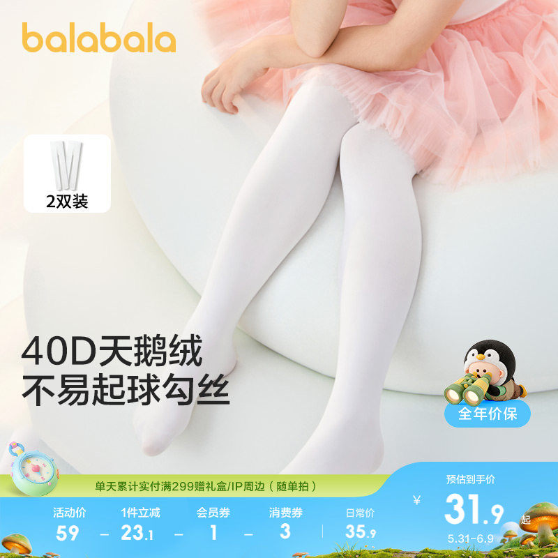 巴拉巴拉儿童连裤袜薄宝宝打底裤女童舞蹈袜天鹅绒弹力透气两双装