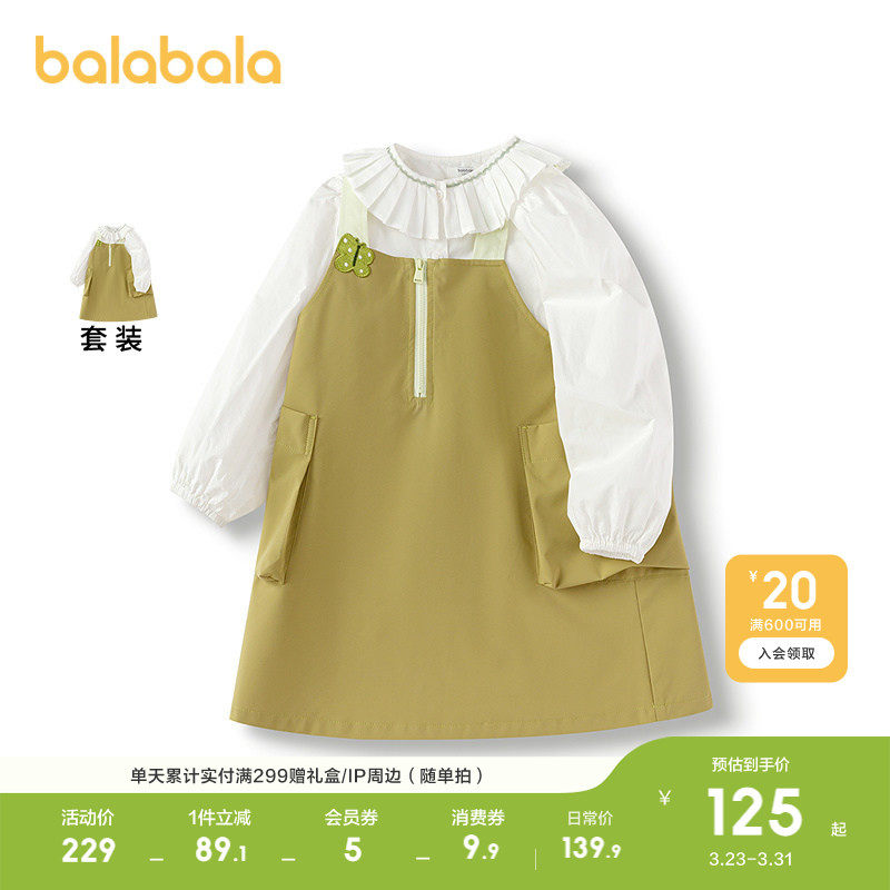 巴拉巴拉童装女童连衣裙儿童套装2026春秋新款背带裙甜裙子两件套