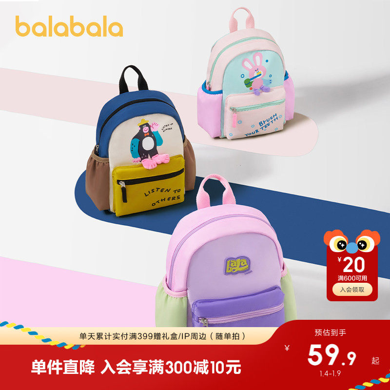 巴拉巴拉儿童休闲包男童女童双肩包撞色幼儿园书包可爱外出背包潮
