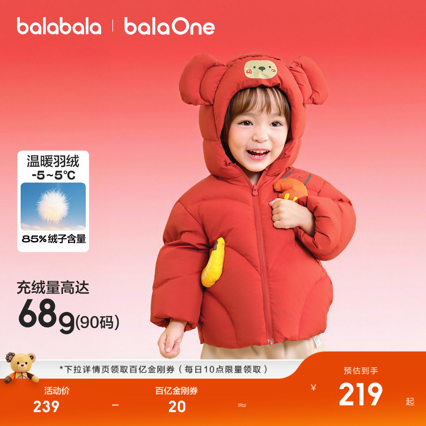 巴拉巴拉儿童羽绒服宝宝2025新款冬装男童保暖外套女童装加厚上衣