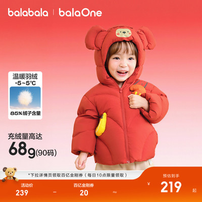 巴拉巴拉儿童羽绒服宝宝保暖舒适
