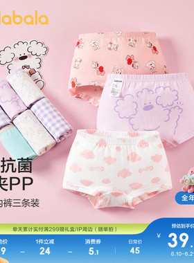 【miiiiichan IP】巴拉巴拉女童内裤棉a类儿童平角裤中小童三条装