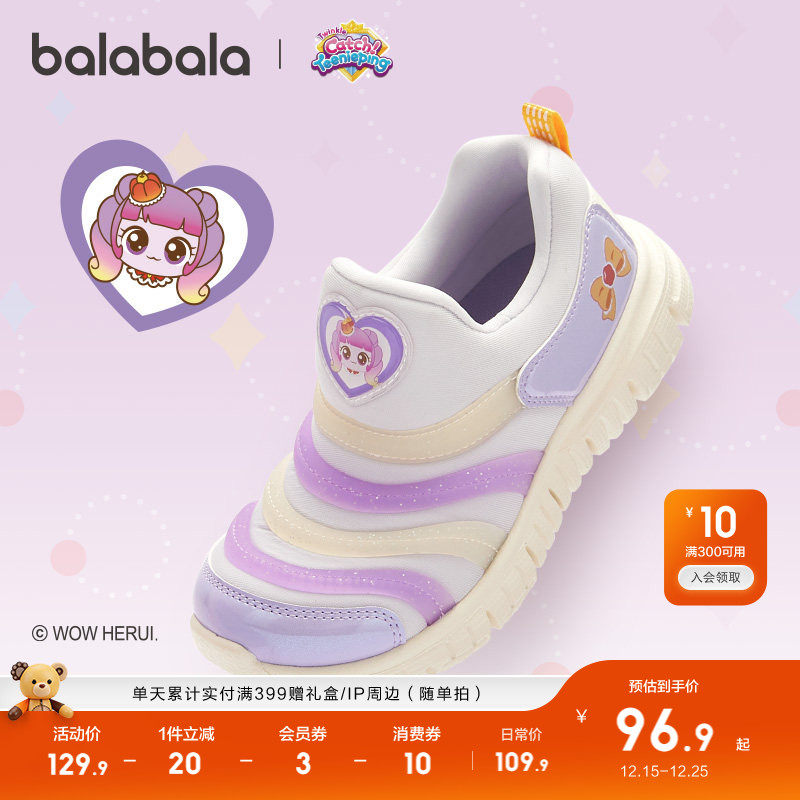 奇妙萌可巴拉巴拉童鞋宝宝鞋女童一脚蹬学步鞋鞋子秋冬2025运动鞋