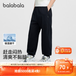 【商场同款】巴拉巴拉男童女童裤子儿童速干2026夏装薄运动防蚊裤