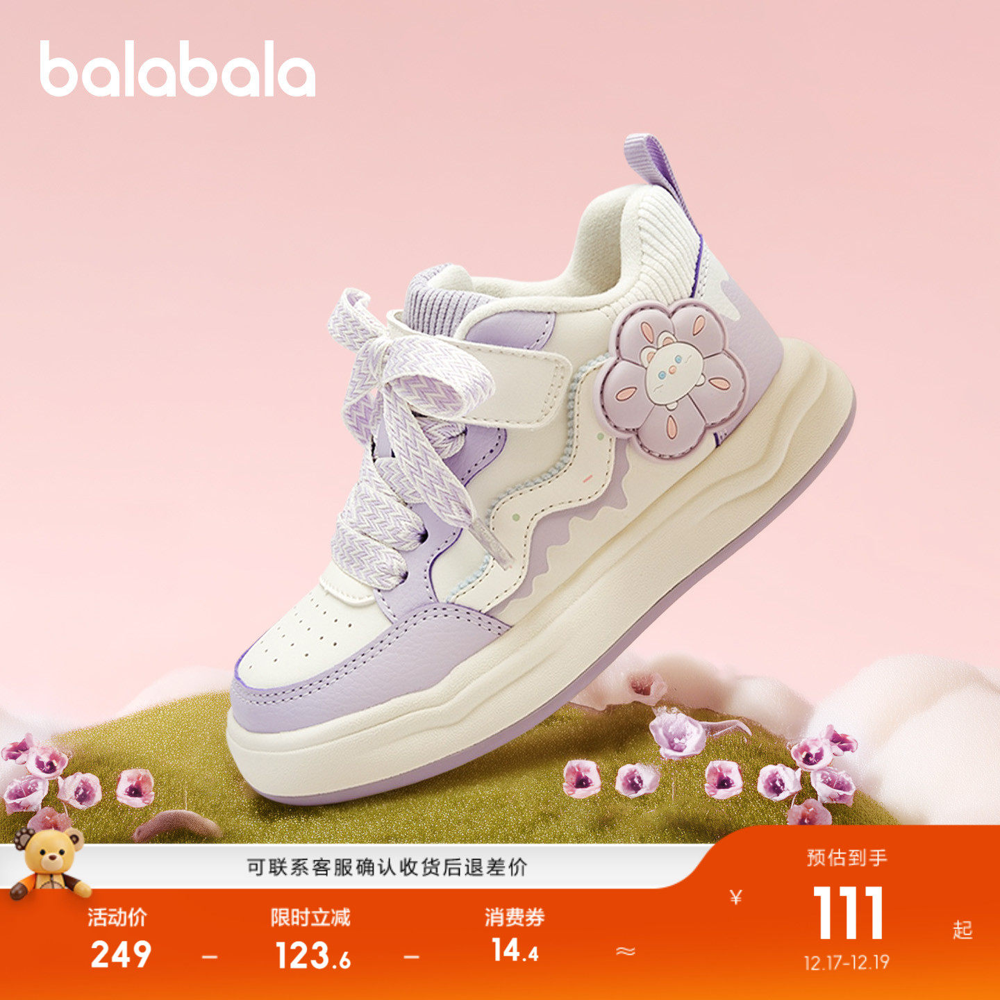 巴拉巴拉板鞋女童小白鞋甜美透气