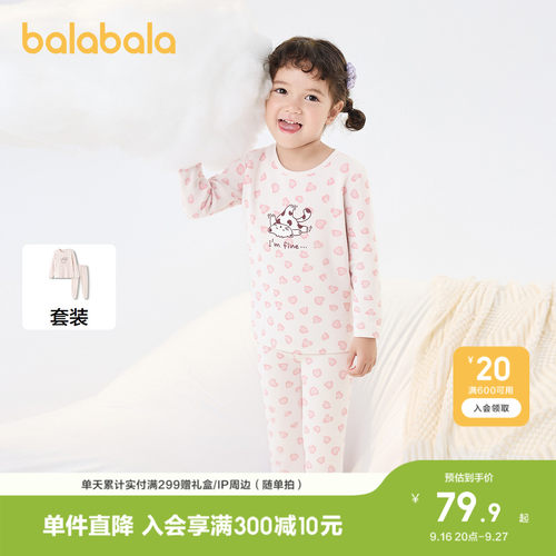 巴拉巴拉内衣套装男童2件套抗菌