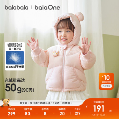 巴拉巴拉儿童羽绒服连帽加厚保暖