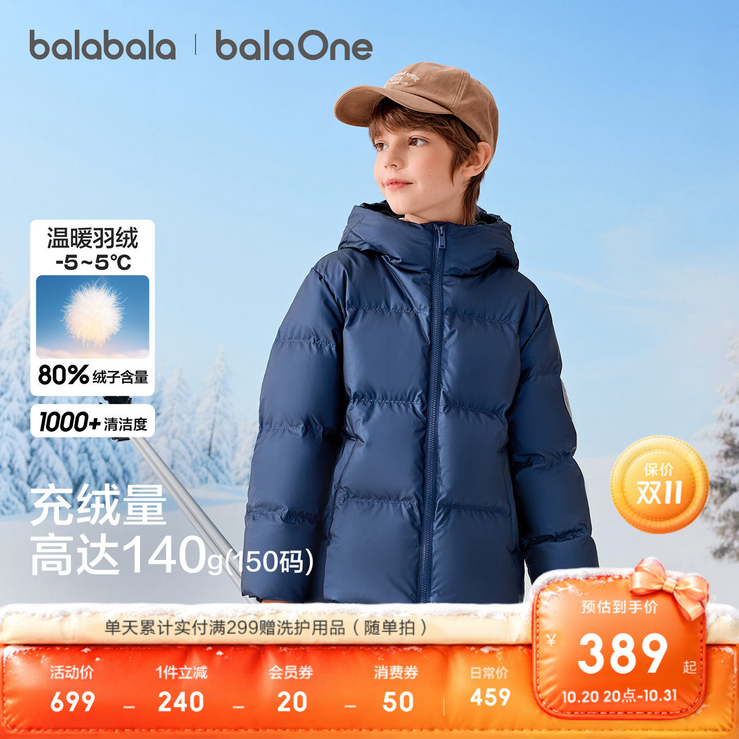 巴拉巴拉童装儿童羽绒服男童女童外套2026新款冬装中大童宝宝上衣