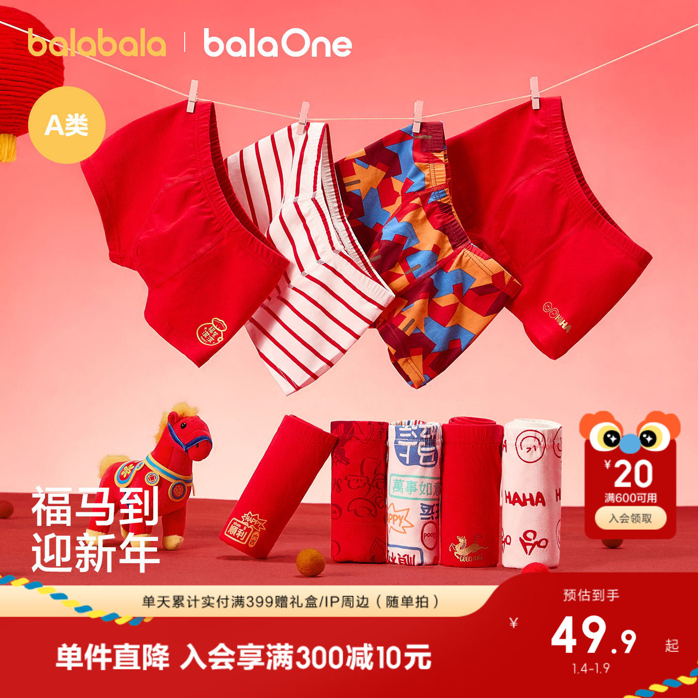 凑1件，一起抇后退 - 线报酷