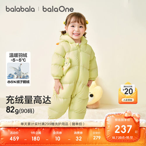 巴拉巴拉balaOne婴儿连体鹅绒服