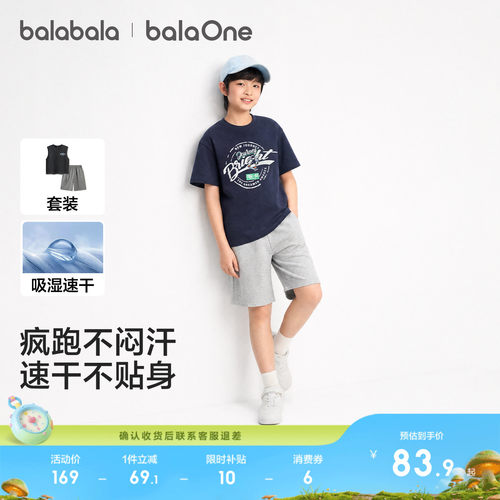 巴拉巴拉短袖套装男童两件套速干
