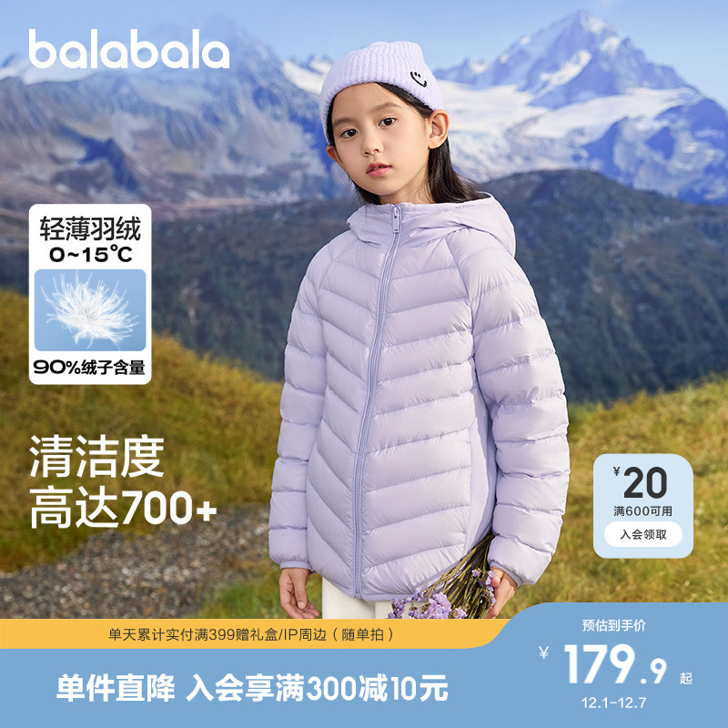 巴拉巴拉童装儿童冬装羽绒服保暖