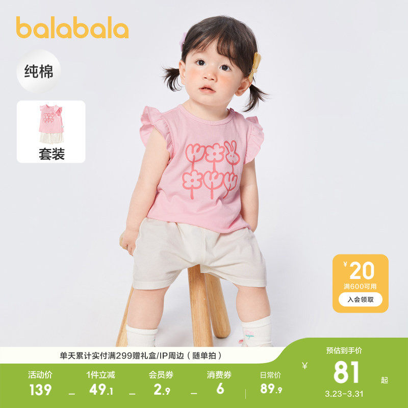 巴拉巴拉宝宝短袖套装男童夏装女童洋气两件套2026休闲时髦可爱萌