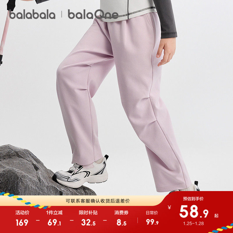 巴拉巴拉童装女大童长裤儿童裤子2025新款秋装吸湿排汗伞兵裤户外,童装/婴儿装/亲子装,运动裤卫裤,淘宝优惠券,粉丝福利购,淘宝优惠卷