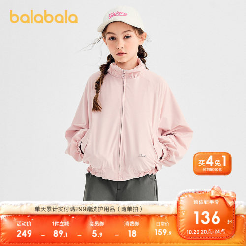 巴拉巴拉外套女童甜美花边上衣潮