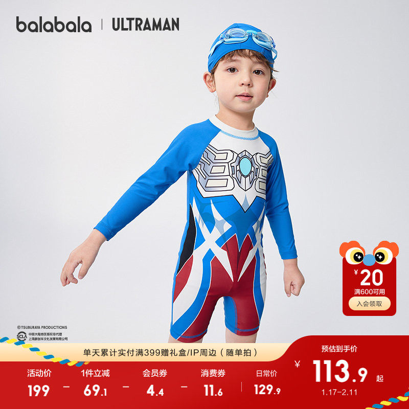 【奥特曼IP】巴拉巴拉儿童连体泳衣男童泳装防晒泡温泉潮