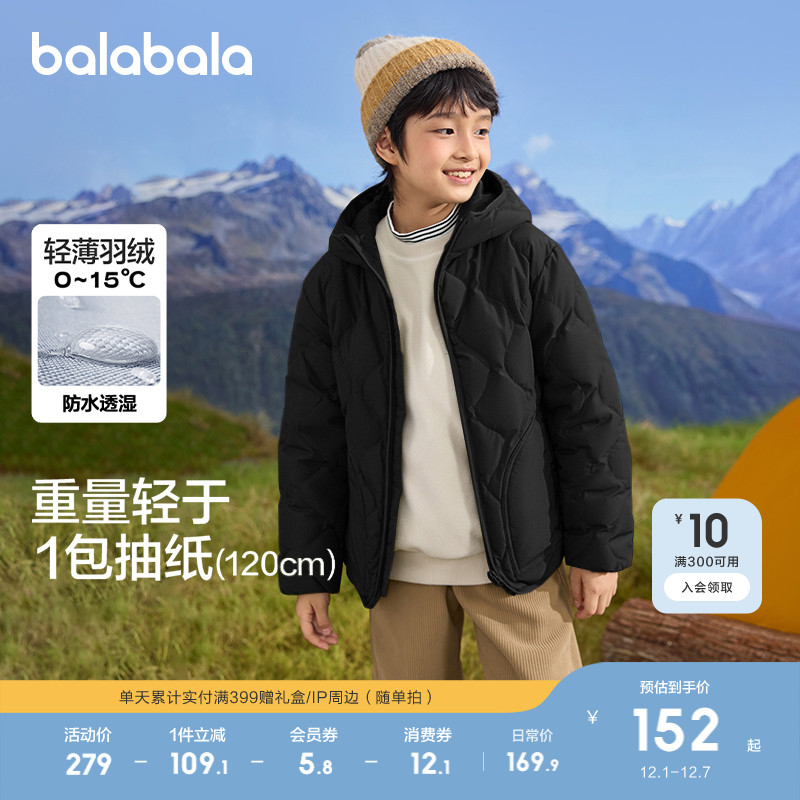 巴拉巴拉童装儿童冬装羽绒服保暖