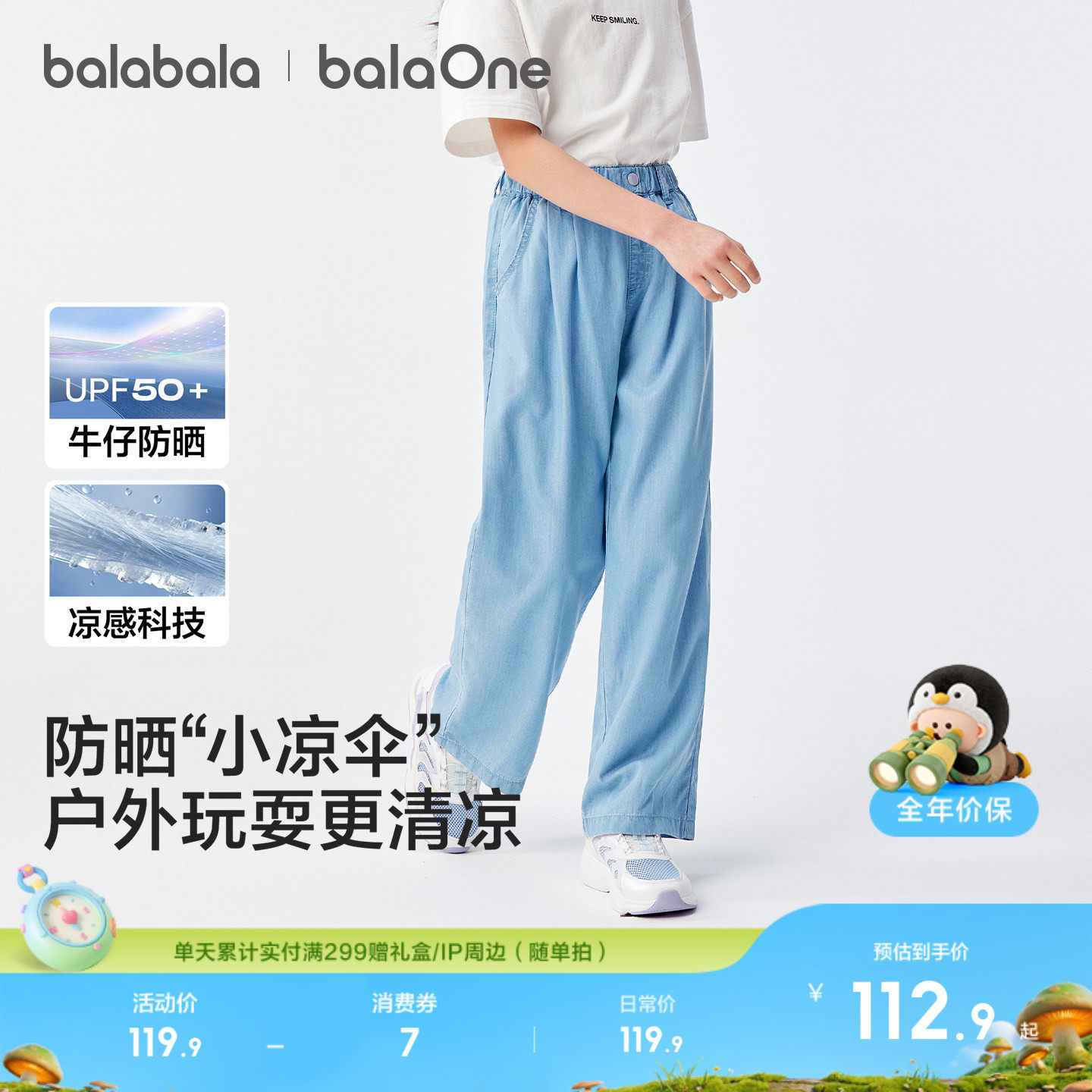 巴拉巴拉儿童牛仔裤女童裤子2026新夏装中大童装长裤直筒凉感薄款