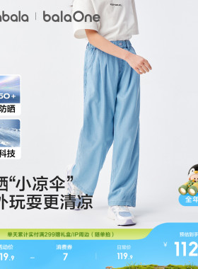 巴拉巴拉儿童牛仔裤女童裤子2026新款夏装中大童装长裤薄款直筒裤