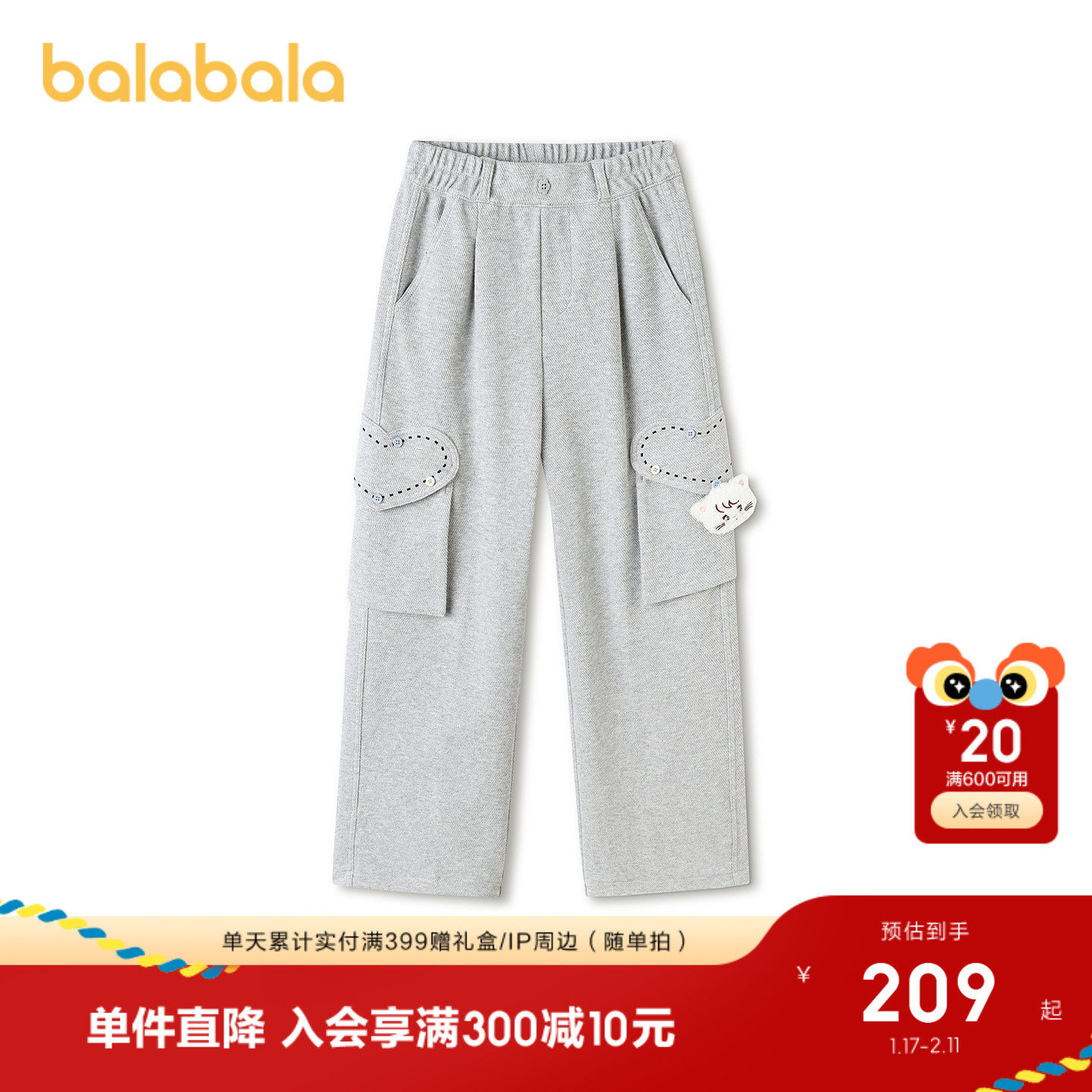 【mikkoIP商场同款】巴拉巴拉童装女童长裤直筒工装裤2026春新款,童装/婴儿装/亲子装,运动裤卫裤,淘宝优惠券,粉丝福利购,淘宝优惠卷