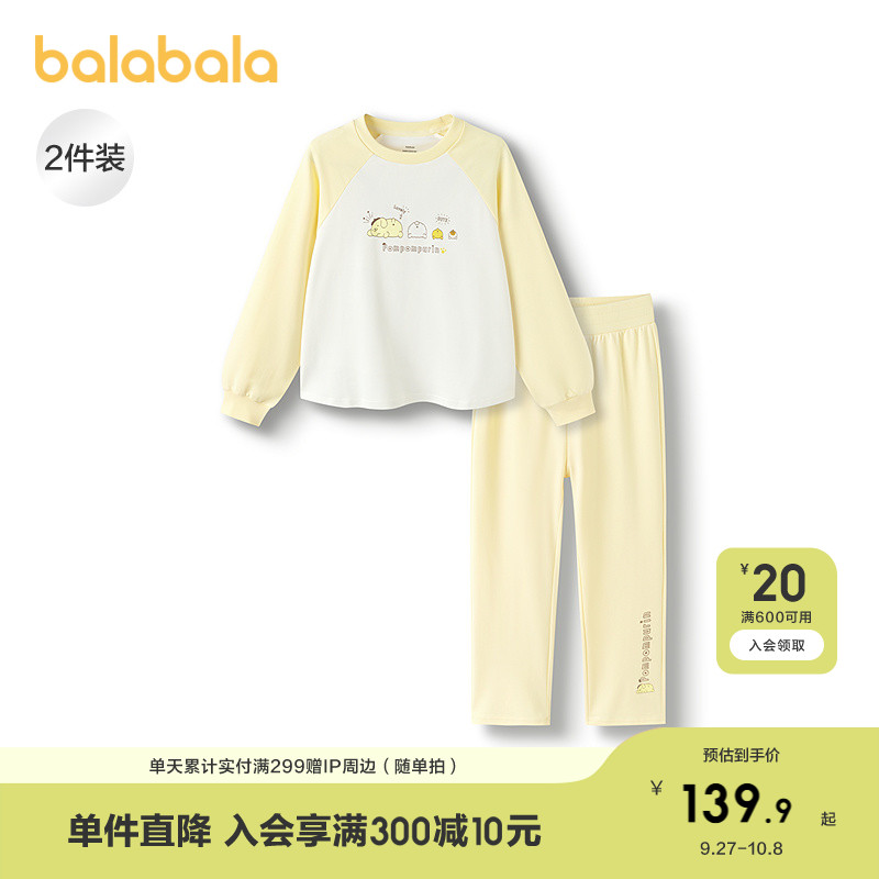 巴拉巴拉睡衣套装女童甜美家居服