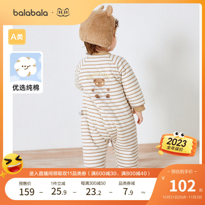 巴拉巴拉婴儿连体衣冬装2023新款宝宝哈衣爬服包屁衣充棉保暖加厚怎么看?