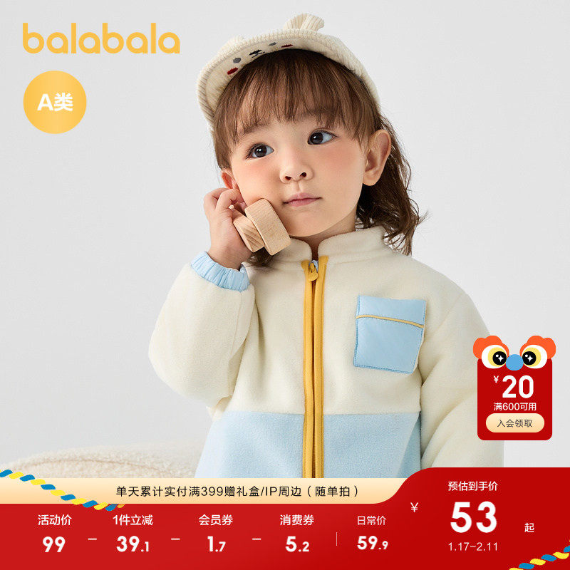 巴拉巴拉儿童外套男童衣服女童秋冬上衣便服宝宝珊瑚绒童装婴儿萌,童装/婴儿装/亲子装,普通外套,淘宝优惠券,粉丝福利购,淘宝优惠卷